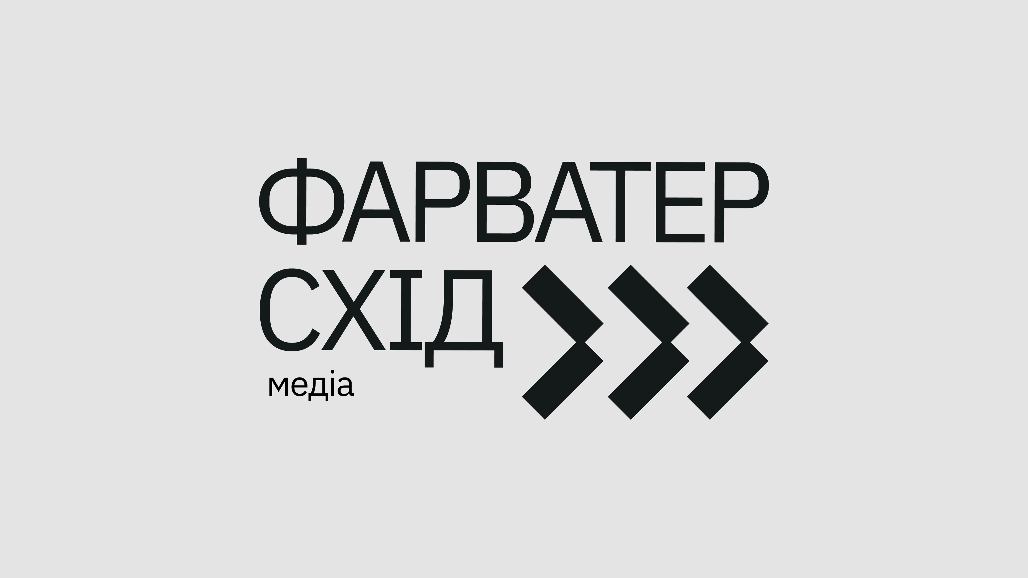 Ситуація на східному фронті: окупанти атакують Вовчанськ та намагаються прорватися на Луганщині