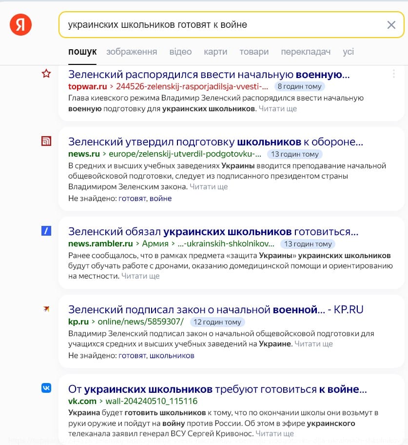 «Українських школярів готують воювати». Що не так із тезами російської пропаганди