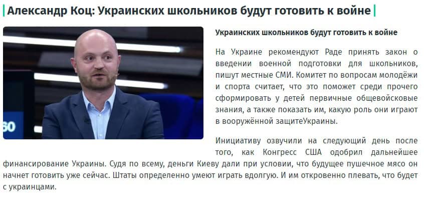 «Українських школярів готують воювати». Що не так із тезами російської пропаганди