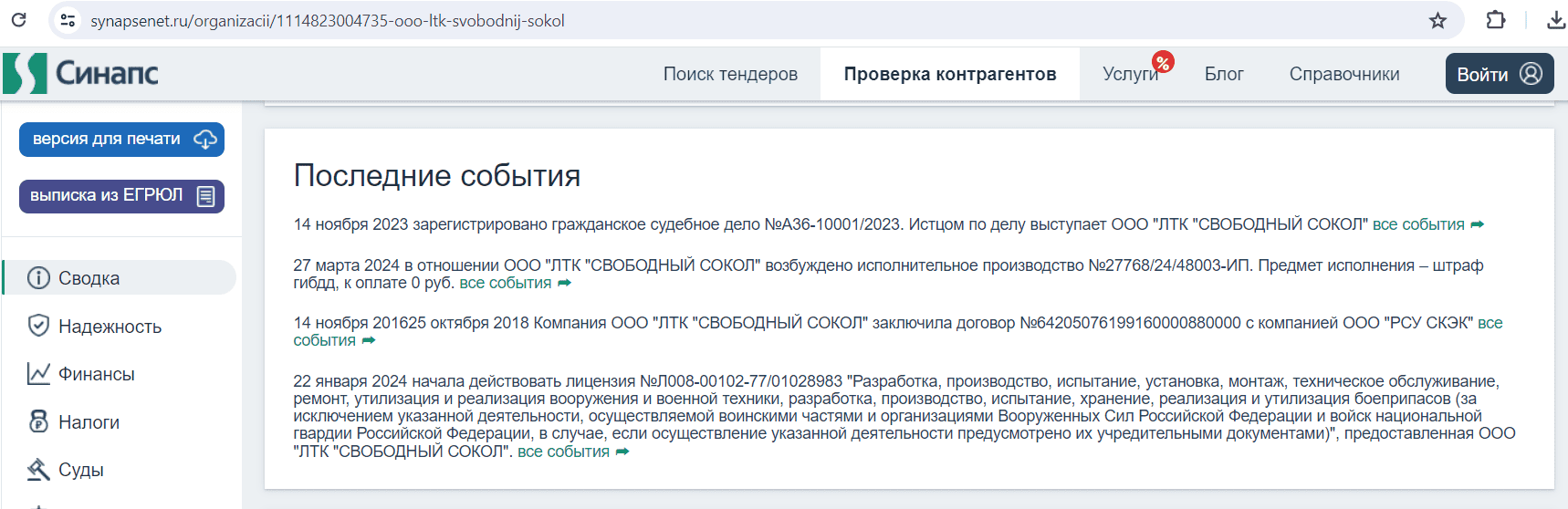 Конверсія навиворіт. Цивільні заводи Росії переходять на виробництво зброї та везуть її контрабандою за кордон