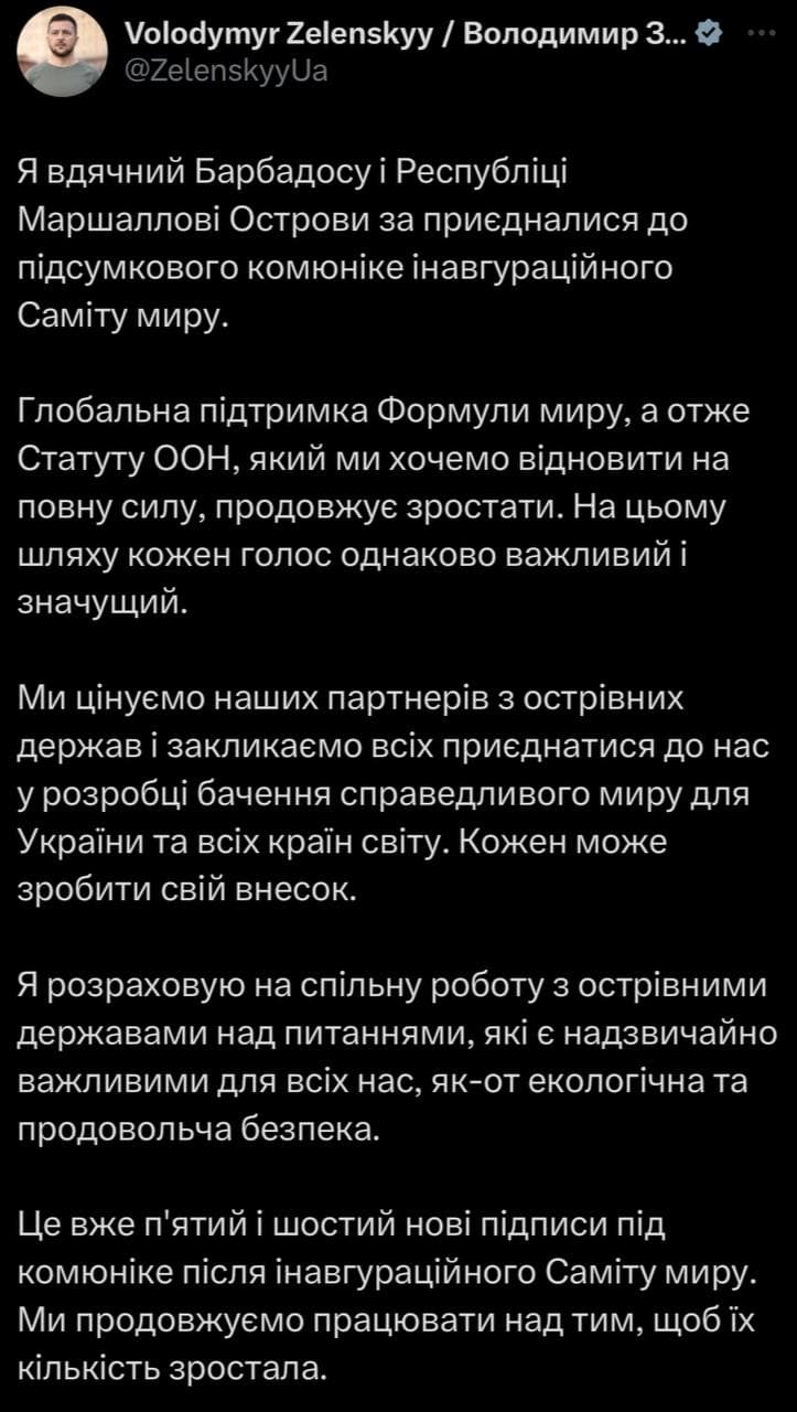 Ще дві країни приєднались до підсумкового комюніке Саміту миру