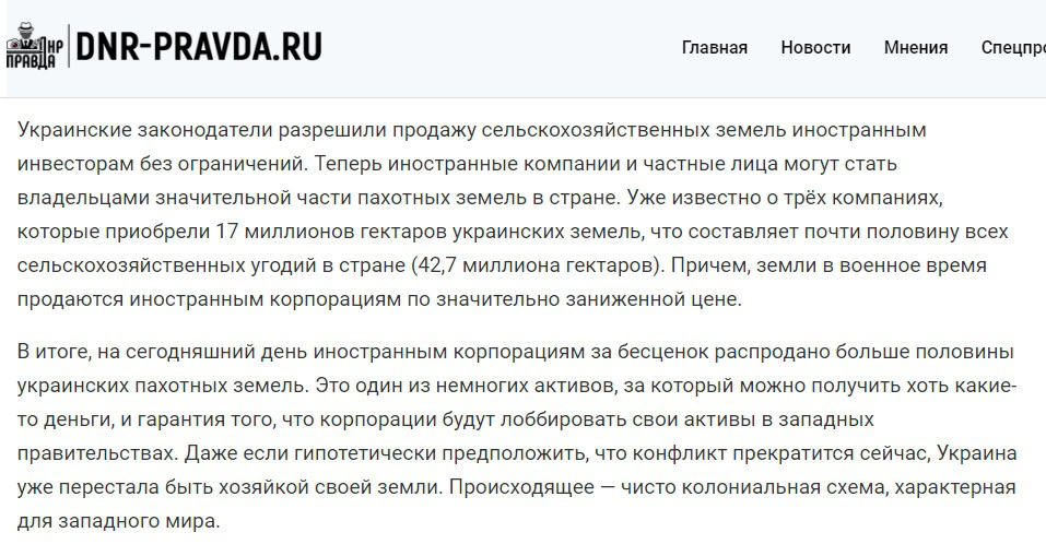 «Українські землі скуповують іноземці». Чи справді закон дозволяє це?