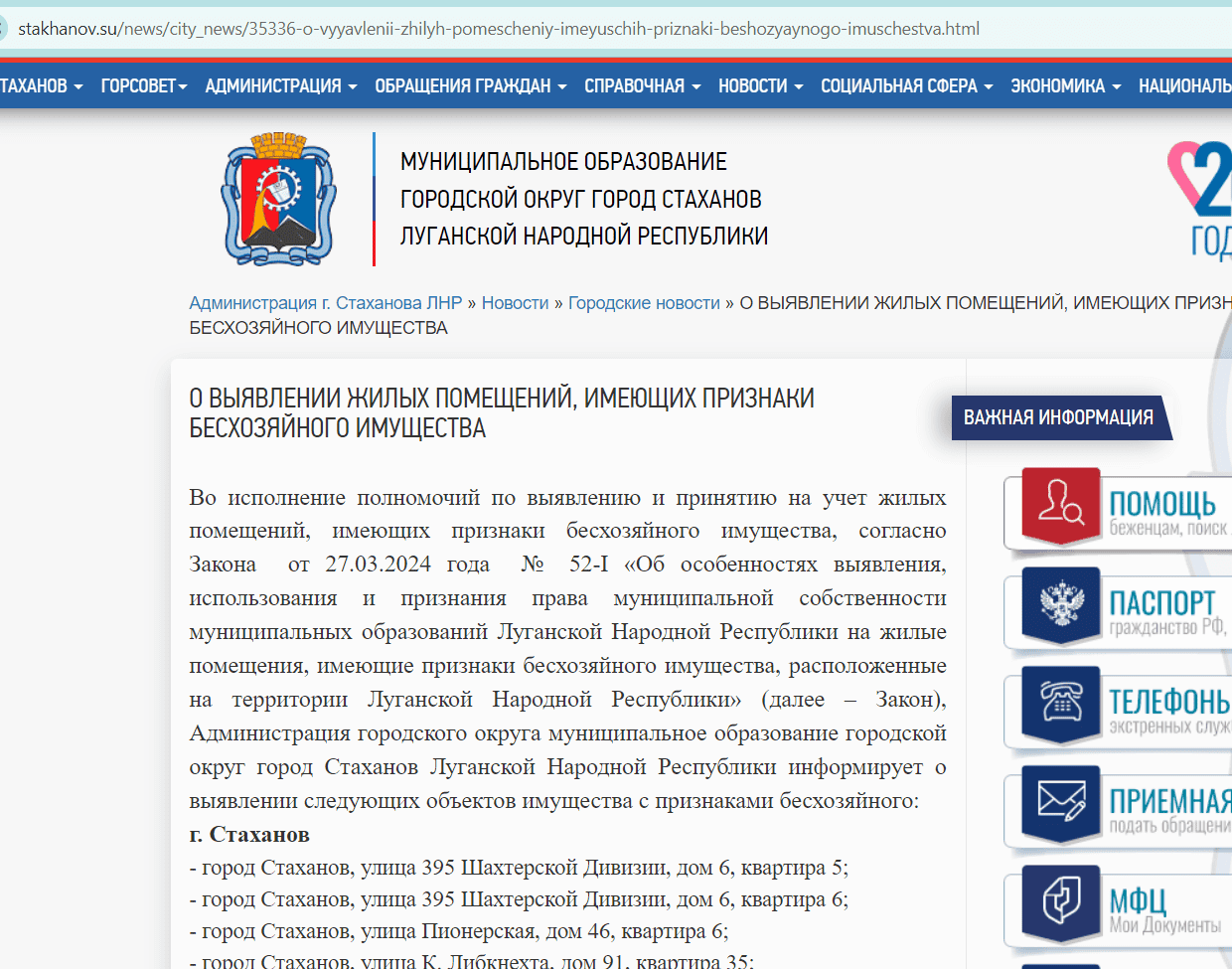 Шантаж нерухомістю. Навіщо окупантам списки «безхазяйного майна»