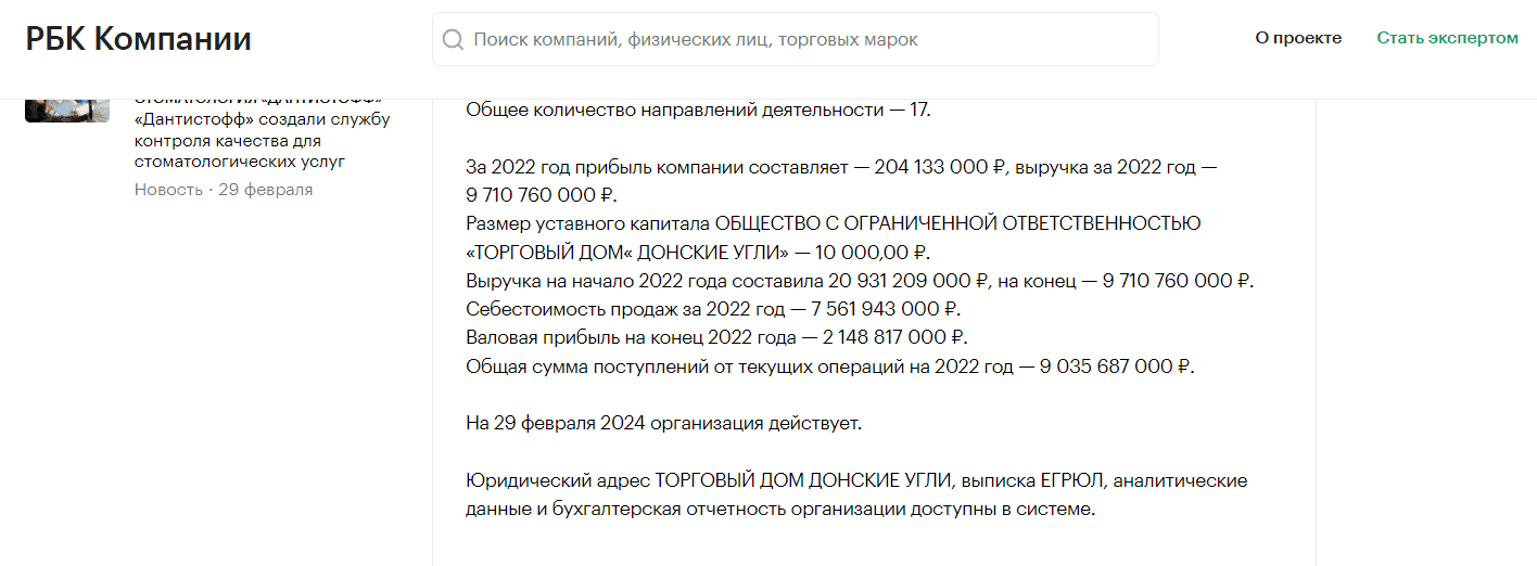 Нова «схема» обходу санкцій від Медведчука та Клименка: як антрацит з Луганщини отримує африканську прописку