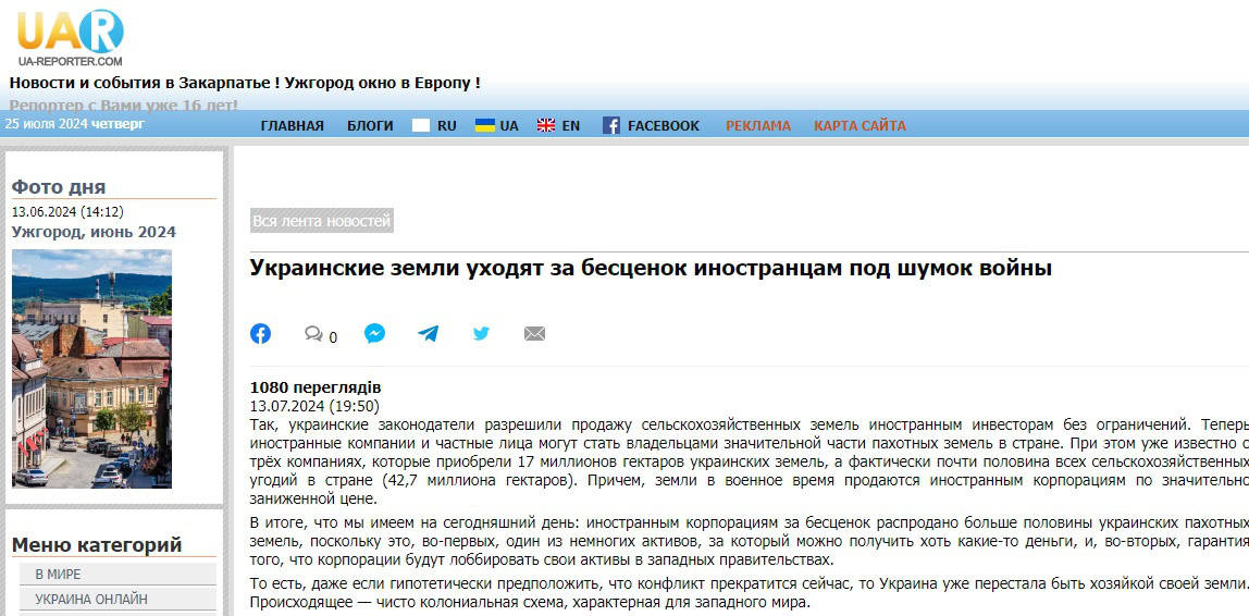 «Українські землі скуповують іноземці». Чи справді закон дозволяє це?