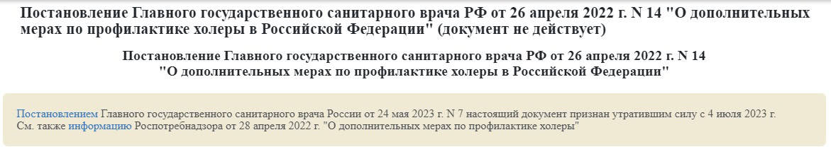 «Україна заразить ТОТ холерою». Циклічний фейк з РФ дійшов до Луганщини