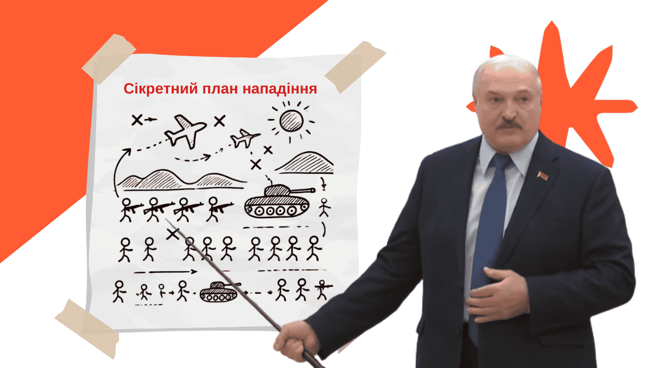 «Звідки готується напад на Білорусь». Чому Україна не вторгнеться