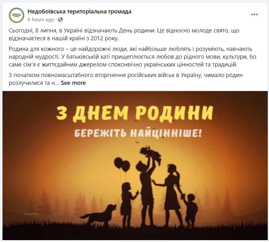 «День сім’ї» за російською традицією. Як українцям впарили кремлівський новодєл