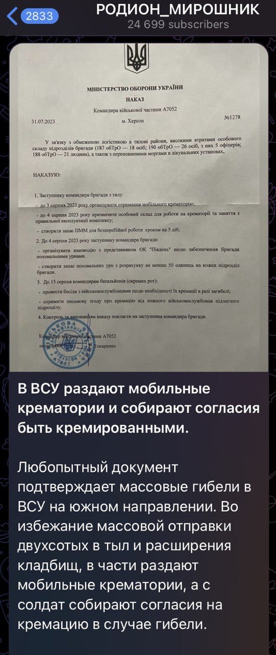 Колаборант Родіон Мірошник: наклеп, квартира за $250 тисяч та ексклюзивне відео для прокуратури