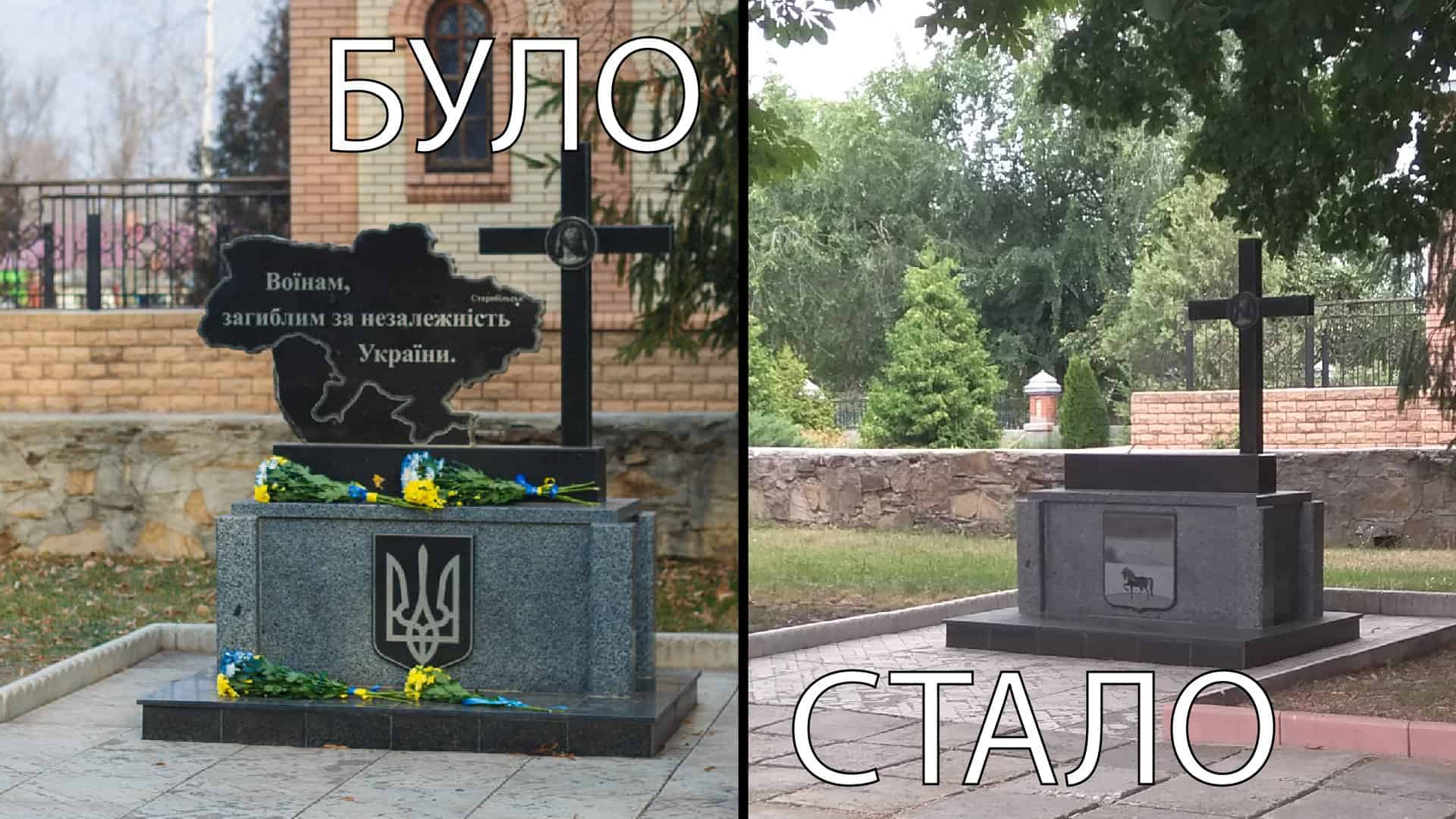 Велика вітчизняна війна з пам’ятниками. Як на ТОТ стирають історію «українського періоду»