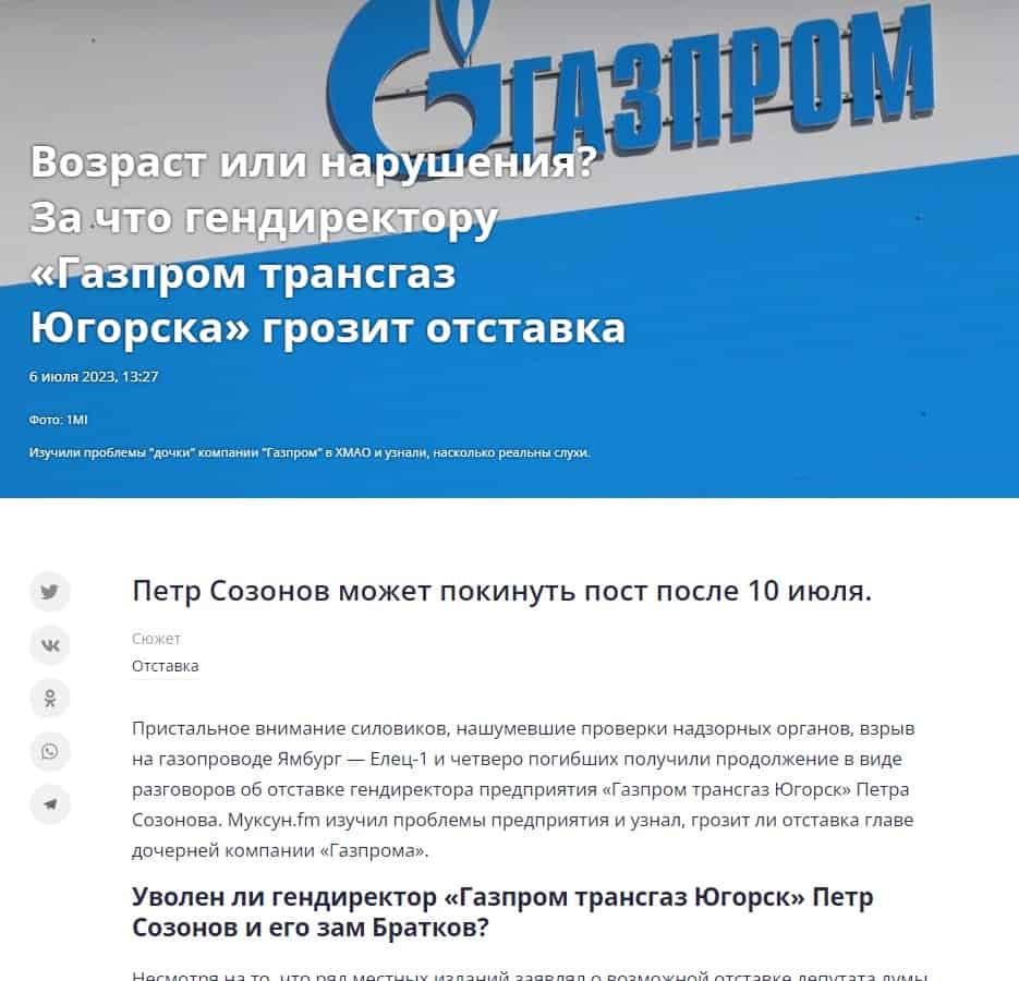 Окупанти підняли ціни на газ на ТОТ. Цей ринок віддали приватній компанії з «Газпромівськіми» зв’язками