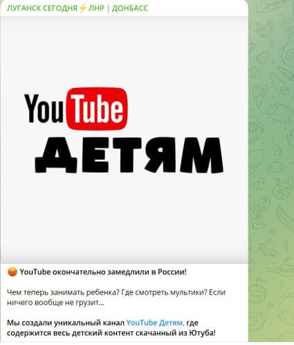 «Створили» YouTube у Telegram: як обходять обмеження Кремля на окупованих територіях