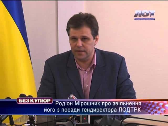 Колаборант Родіон Мірошник: наклеп, квартира за $250 тисяч та ексклюзивне відео для прокуратури