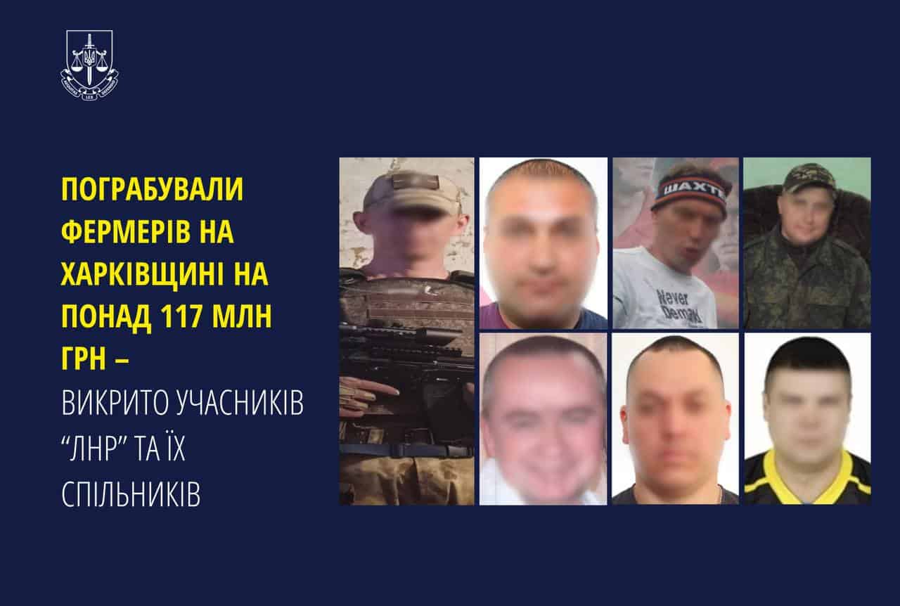 На Харківщині викрили учасників «лнр», які пограбували фермерів на понад 117 млн грн