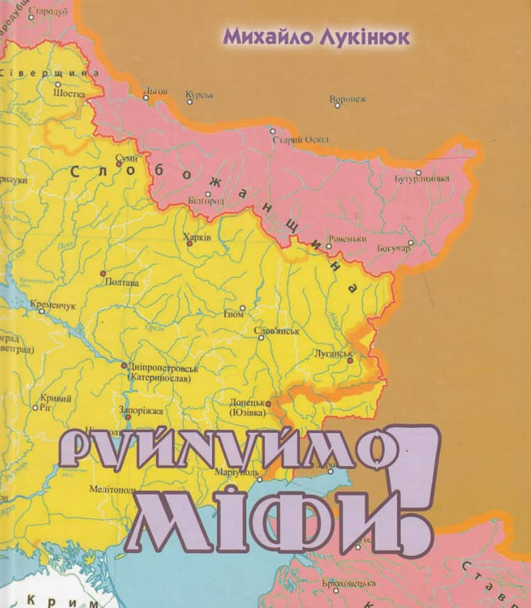 «Школярам розповідали, що Курщина та Кубань – це Україна». Чи справді держава готувала суспільство до захоплення території РФ?