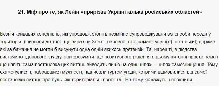 «Школярам розповідали, що Курщина та Кубань – це Україна». Чи справді держава готувала суспільство до захоплення території РФ?