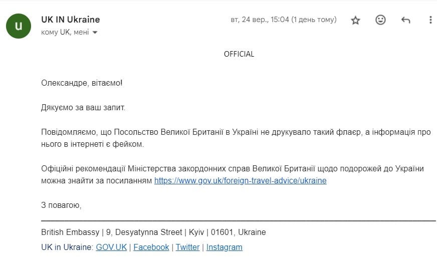 «Британець! Бачиш ТЦК – тікай!» Посольство Великої Британії розповіло, чи випускало таку пам’ятку