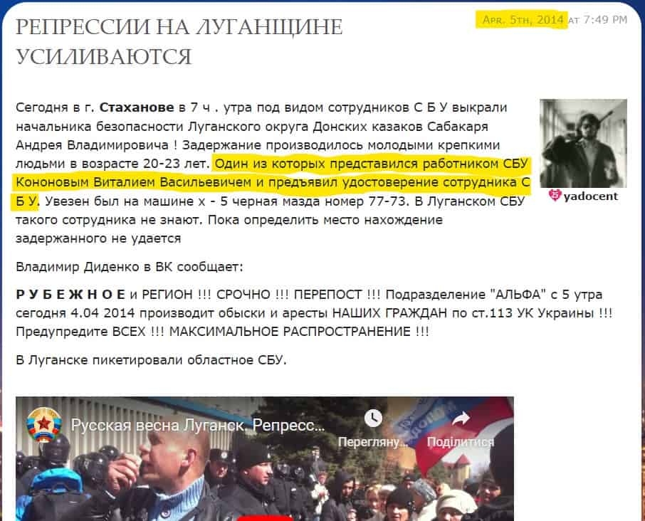 Контррозвідник СБУ, що провалив арешт Болотова: як депутат від «Слуги народу» Віталій Кононов побудував кар’єру в Україні і відкрито перейшов на бік ворога