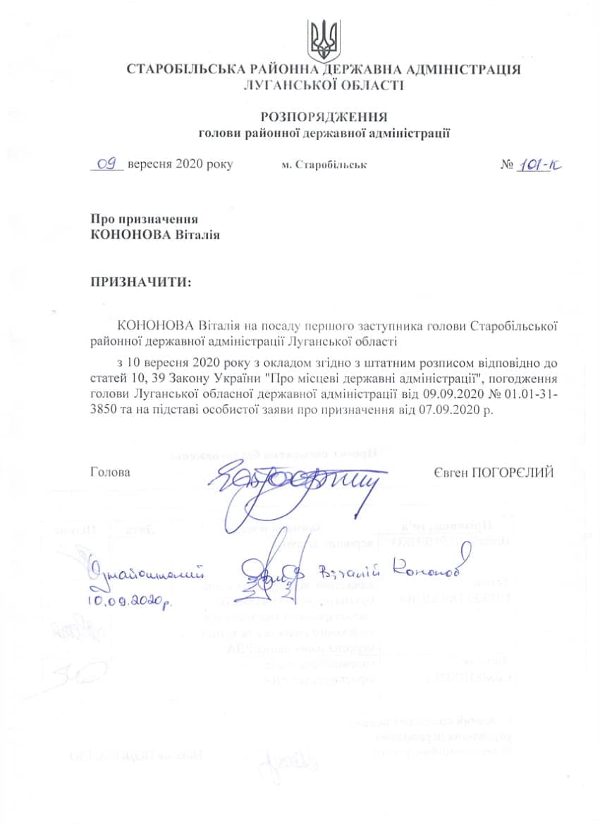 Контррозвідник СБУ, що провалив арешт Болотова: як депутат від «Слуги народу» Віталій Кононов побудував кар’єру в Україні і відкрито перейшов на бік ворога