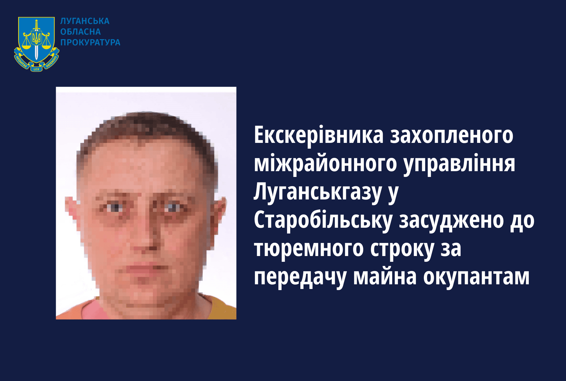 Колишнього керівника «Луганськгазу» у Старобільську засудили за співпрацю з окупантами