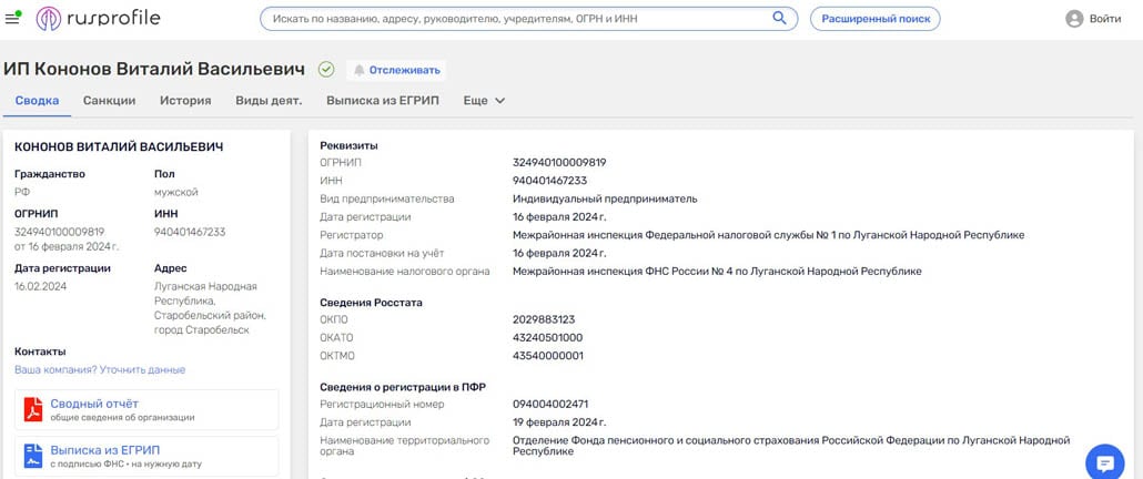 Контррозвідник СБУ, що провалив арешт Болотова: як депутат від «Слуги народу» Віталій Кононов побудував кар’єру в Україні і відкрито перейшов на бік ворога