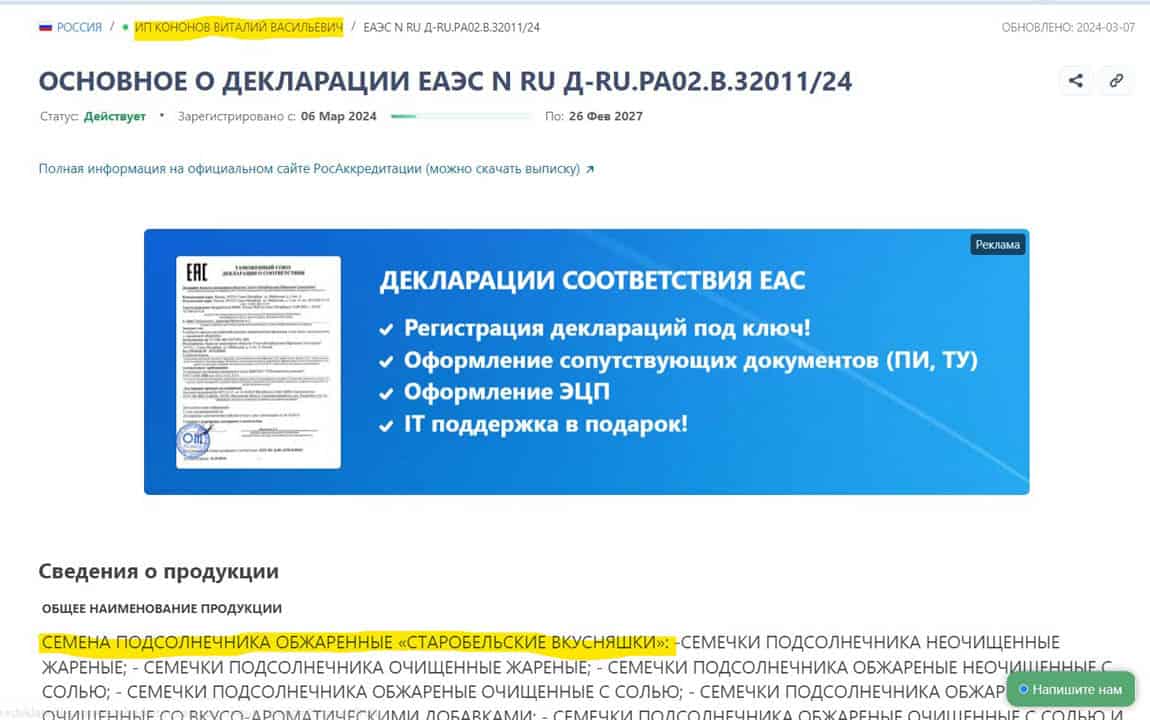 Контррозвідник СБУ, що провалив арешт Болотова: як депутат від «Слуги народу» Віталій Кононов побудував кар’єру в Україні і відкрито перейшов на бік ворога