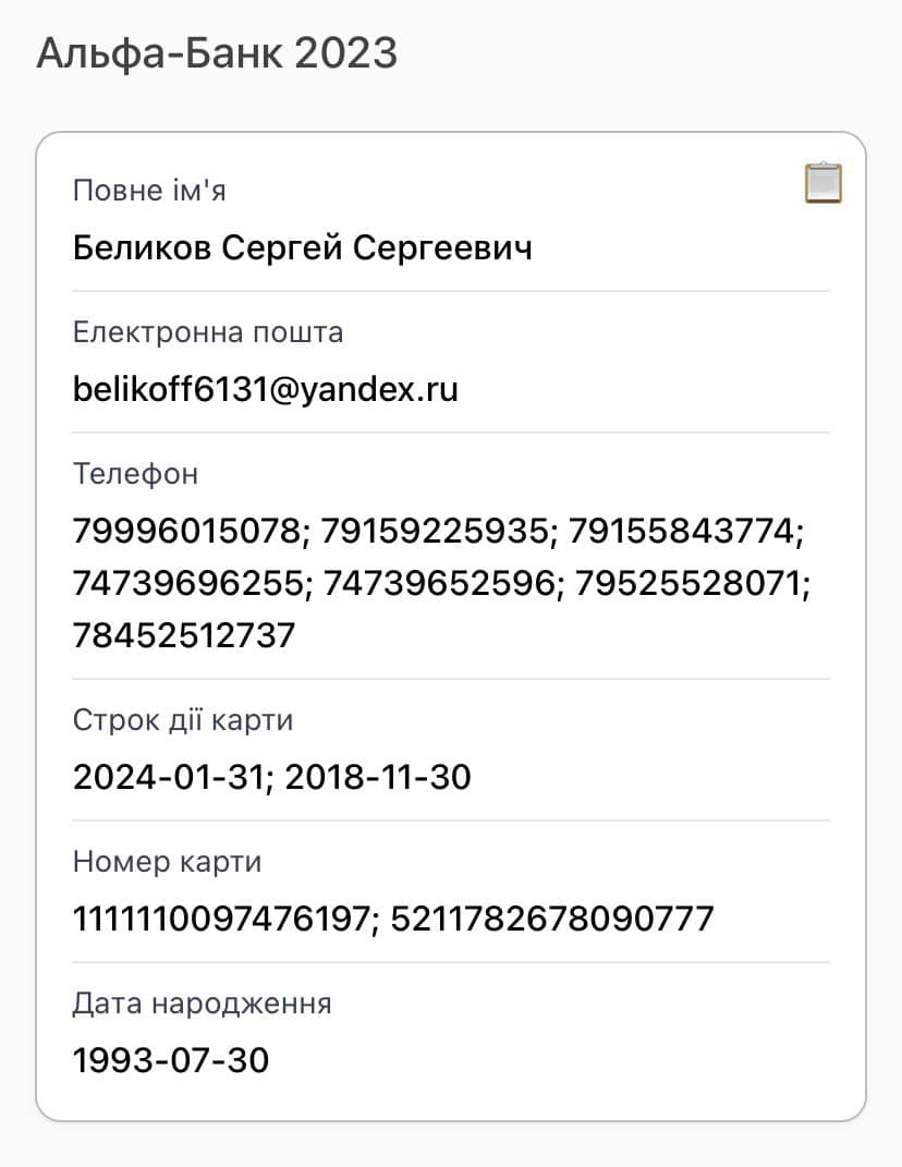 Триколори в Луганську-2014: «Фарватер.Схід» установив імена причетних росіян