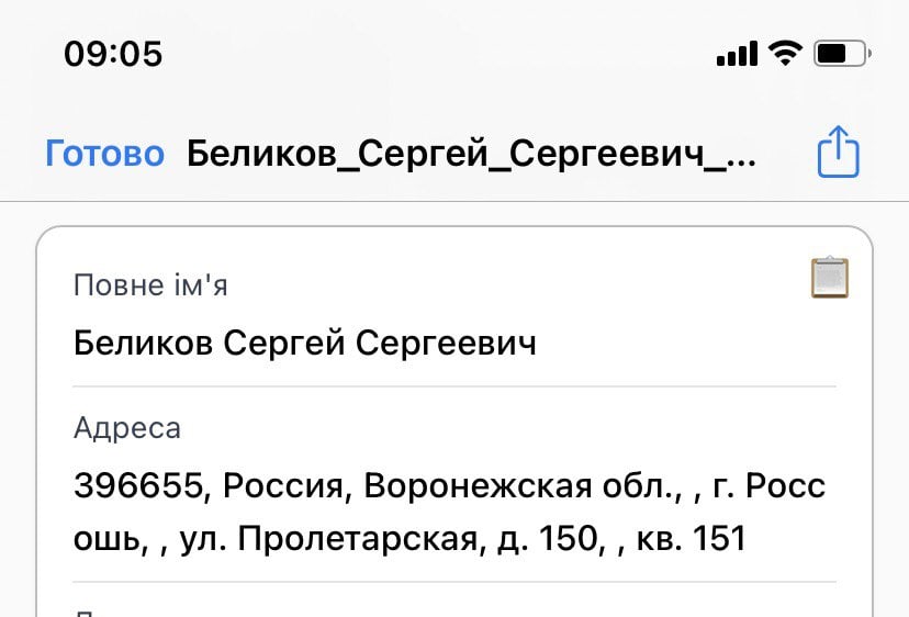 Триколори в Луганську-2014: «Фарватер.Схід» установив імена причетних росіян