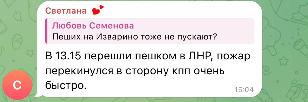 Окупанти закрили КПП на Луганщині через масштабні пожежі