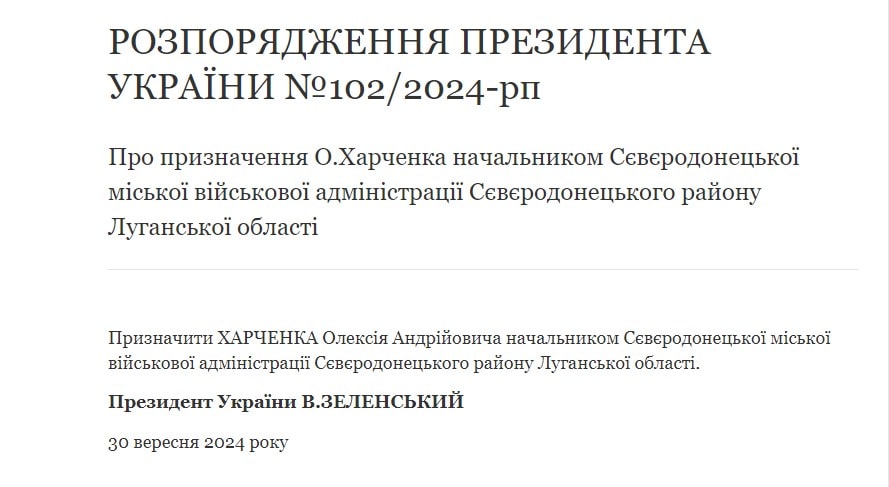 Призначено нового керівника Сєвєродонецької МВА