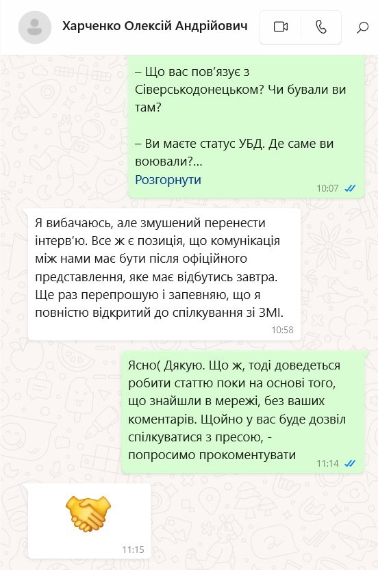 Новий голова Сіверськодонецка Олексій Харченко. Які питання до нього вже виникли у журналістів