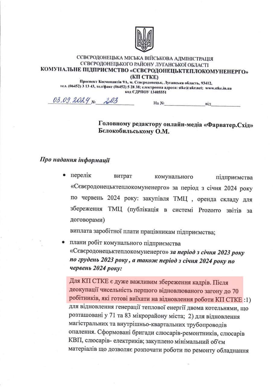 Мільйони на примарне відновлення. Скільки витрачає Україна на комунальні підприємства із ТОТ