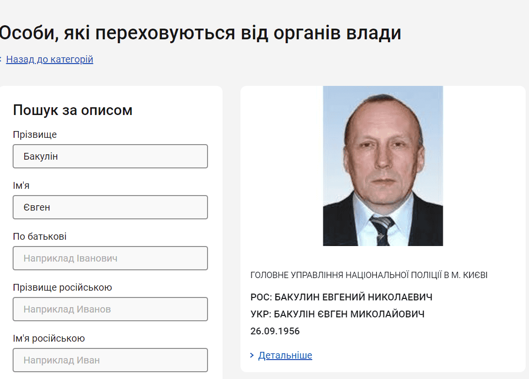 Колишні «народні». Хто з луганських нардепів має російський паспорт? – Розслідування «Фарватер.Схід»