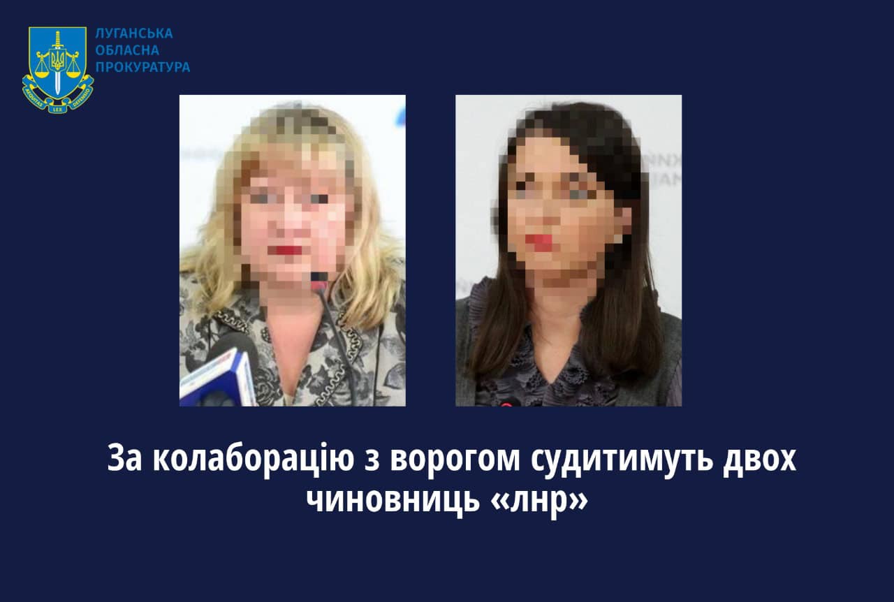 Двох топчиновниць окупаційної влади на Луганщині оголосили в розшук