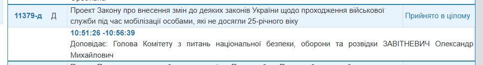 Питання демобілізації обмежено придатних розгляне оборонний комітет