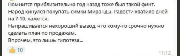 В окупованому Сіверськодонецьку з’явився сигнал мобільного зв’язку