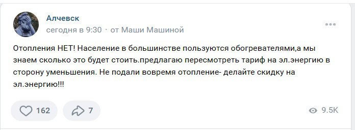 Окуповані території Луганщини досі без опалення