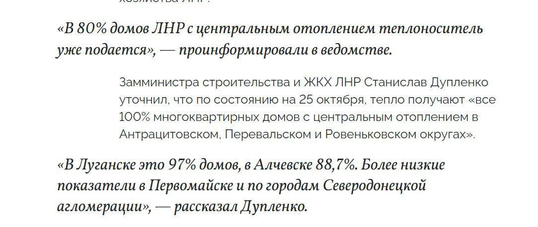 Окуповані території Луганщини досі без опалення