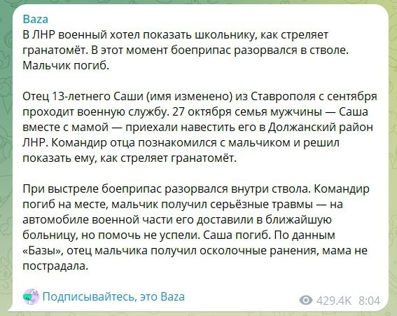 На ТОТ Луганщини загинула дитина під час демонстраціі роботи гранатомету російським військовим