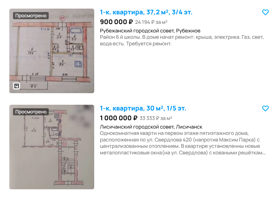 3-кімнатна у Сіверськодонецьку поруч із метро. Скільки коштує житло на ТОТ?