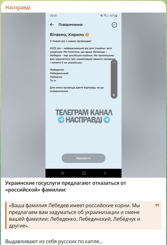 Примусова українізація з психіатрами та мовними інспекторами. Топ-3 свіжих фейків про «мовний терор»