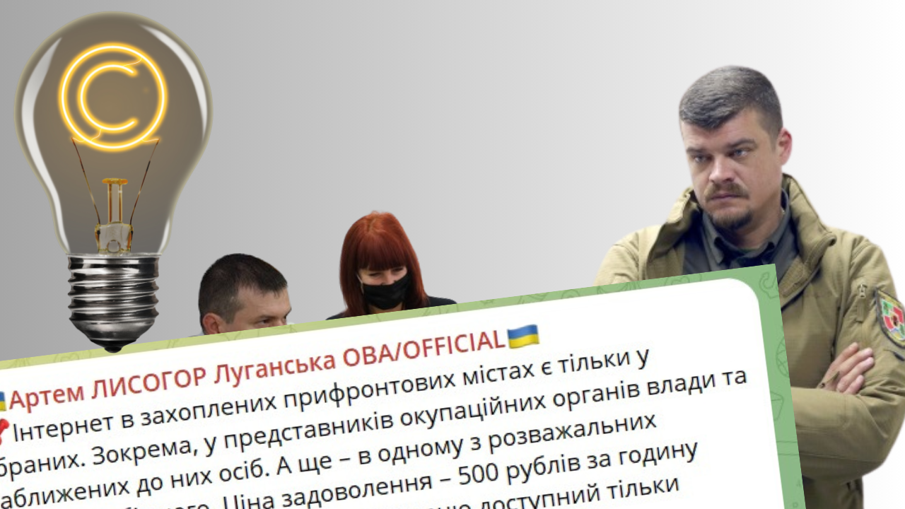 Чому Луганська ОВА чужі новини видає за власні?