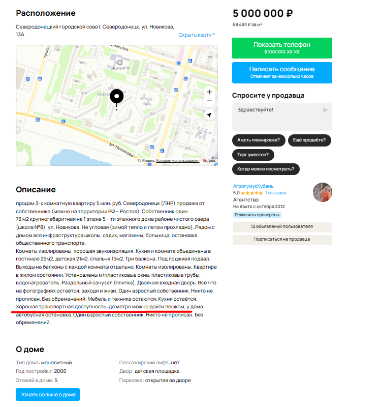 3-кімнатна у Сіверськодонецьку поруч із метро. Скільки коштує житло на ТОТ?