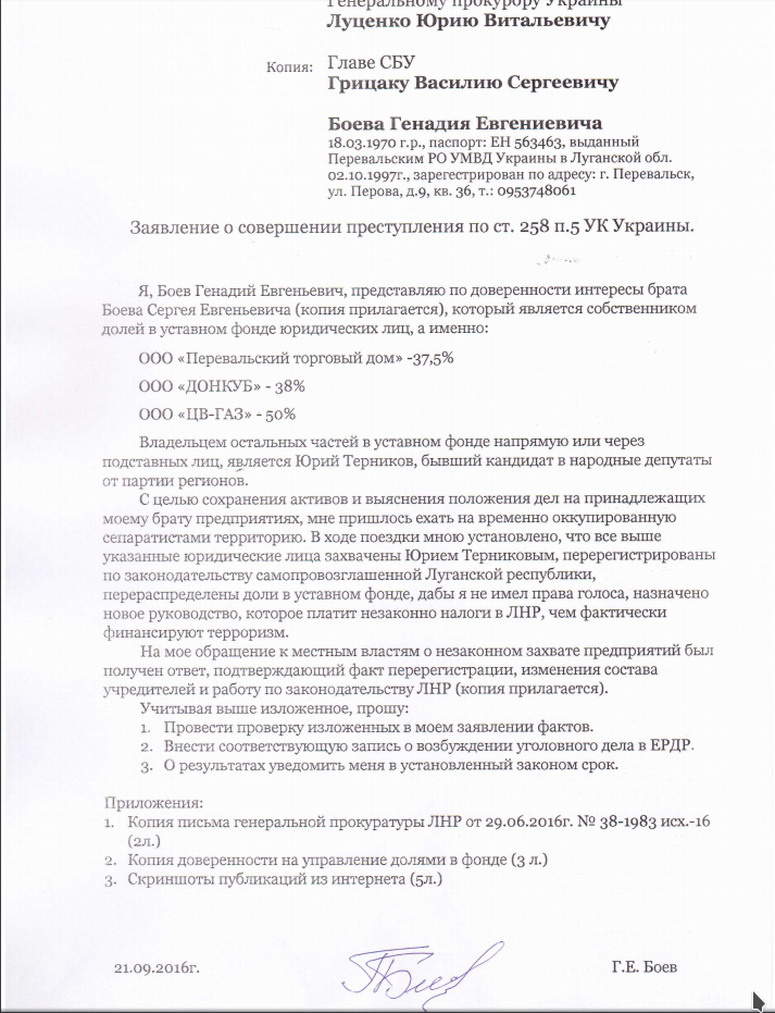 Розробку луганського золота окупанти віддали фірмі з Алчевська. Хто ховається за підставною компанією?