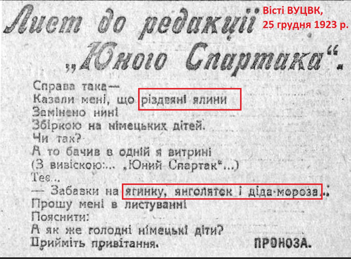 «Найменш ідеологізоване свято зробило найбільше для перетворення дітей на радянських людей» – історикиня Нана Гогохія про Новий рік тоді і зараз