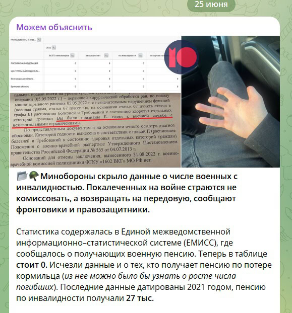 Протезування не відходячи від лінії фронту: в РФ змінюють медичні стандарти