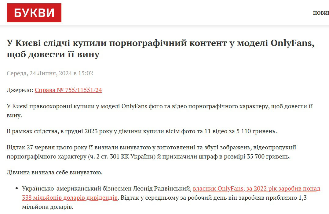 «Я сплачую податки та маю «ФОП», але все одно під загрозою покарання», — вебкам модель про декриміналізацію порно в Україні