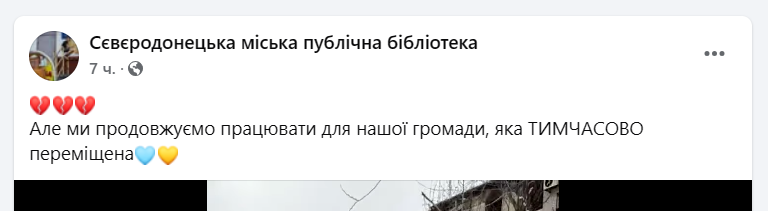 У Сіверськодонецьку зносять будинки. Що кажуть колишні мешканці?