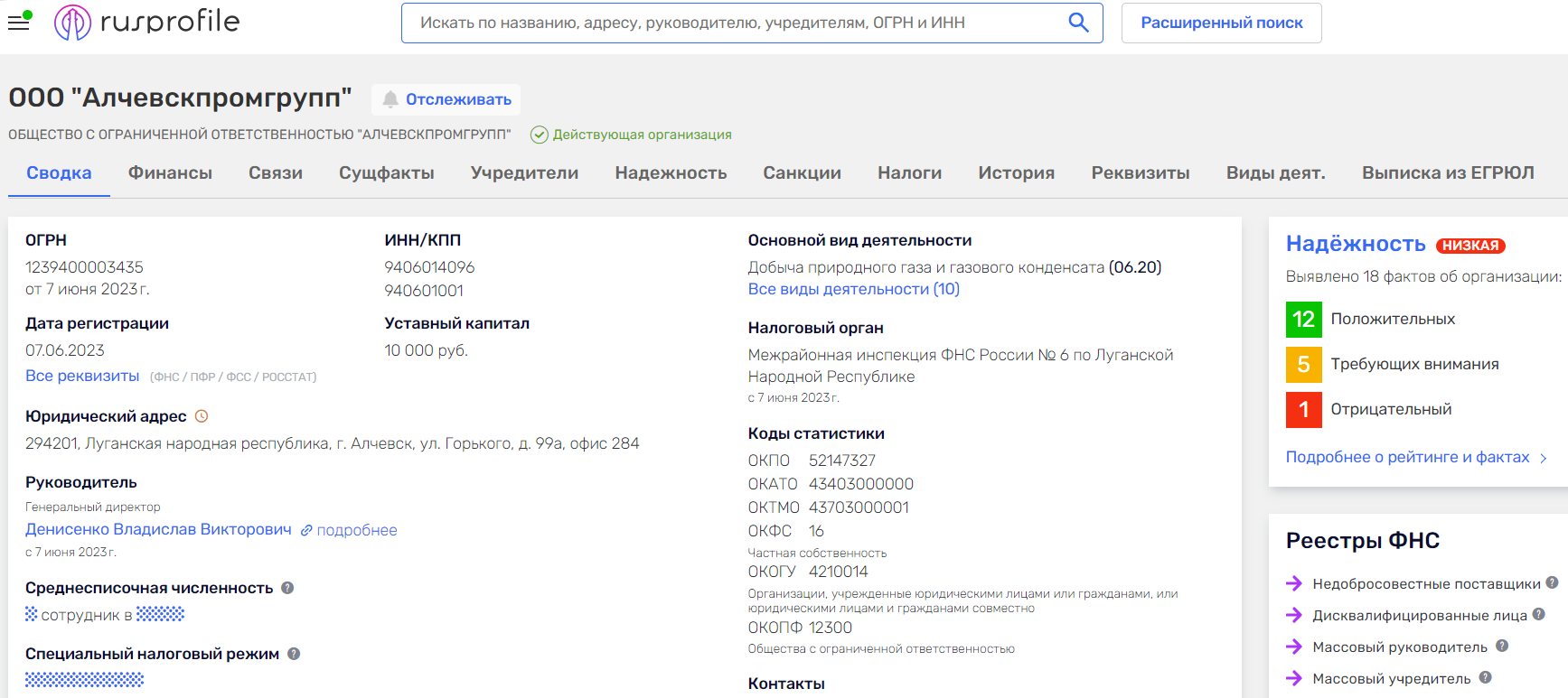 Розробку луганського золота окупанти віддали фірмі з Алчевська. Хто ховається за підставною компанією?