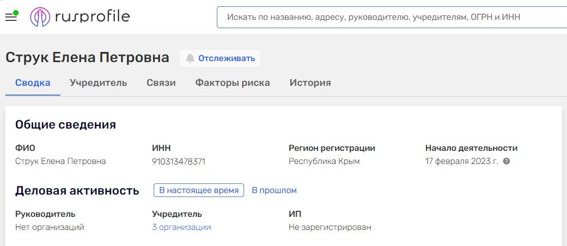 Дружина покійного регіонала Олена Струк із Києва володіє бізнесом на окупованих територіях?